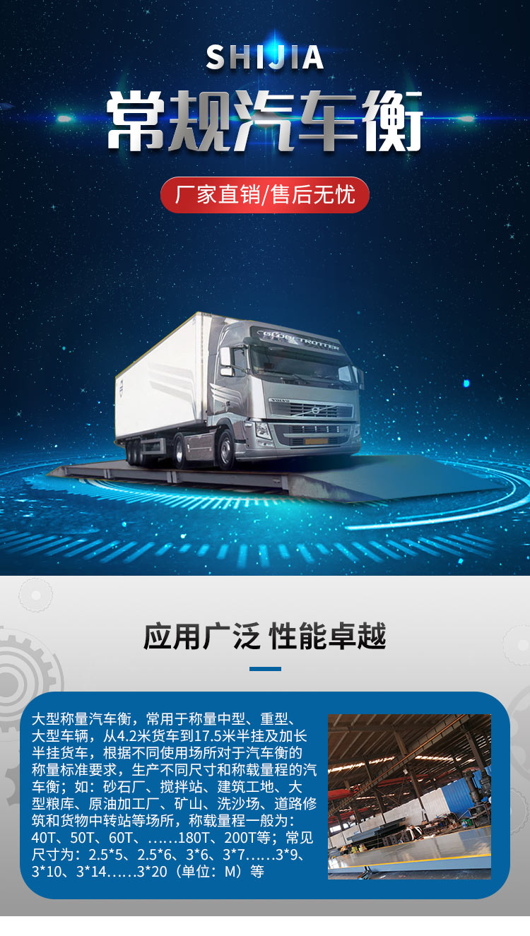 電子地磅傳感器的選用準(zhǔn)則