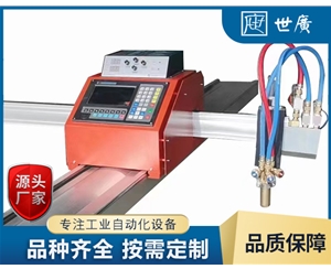 便攜數(shù)控切割機